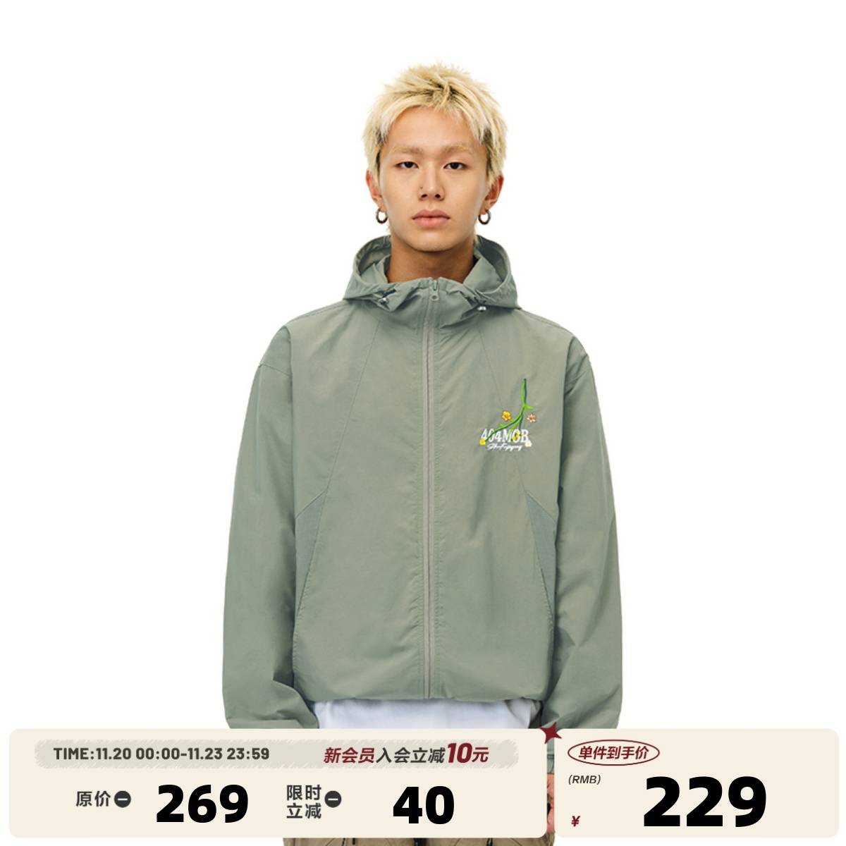 404MOB户外运动防泼水冲锋衣夹克