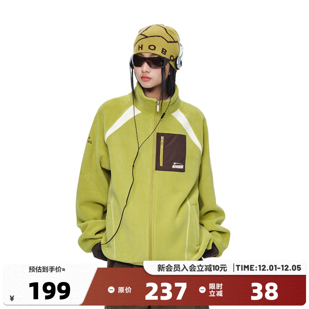 404MOB冬季奥粒绒拼接撞色立领保暖抓绒厚外套男女休闲百搭情侣款