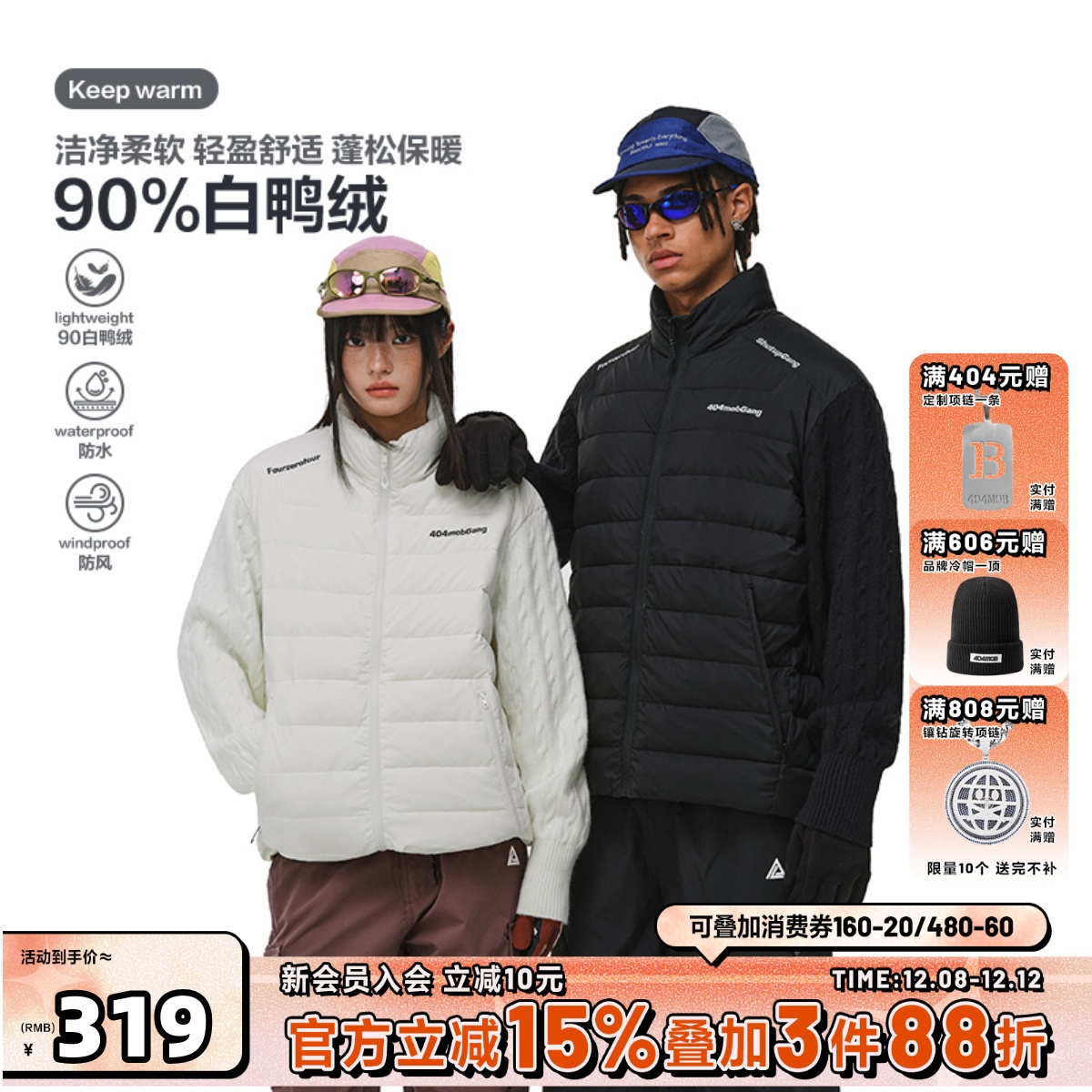 404MOB轻薄90白鸭绒排骨羽绒服