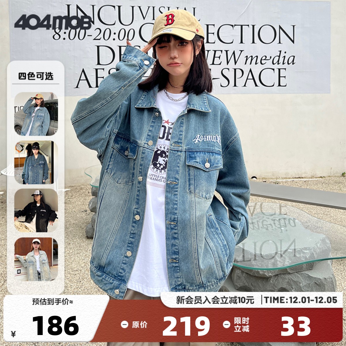 404MOB秋季翻领夹克牛仔外套