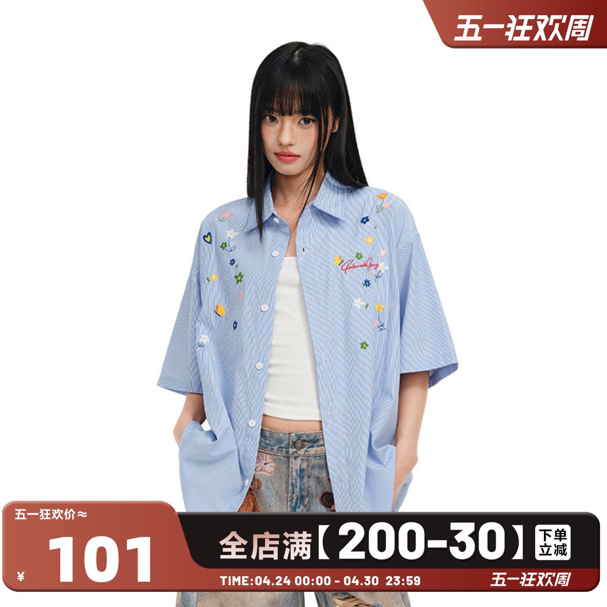 404MOB蓝色立体花卉刺绣衬衫男女夏季多巴胺情侣宽松休闲条纹上衣