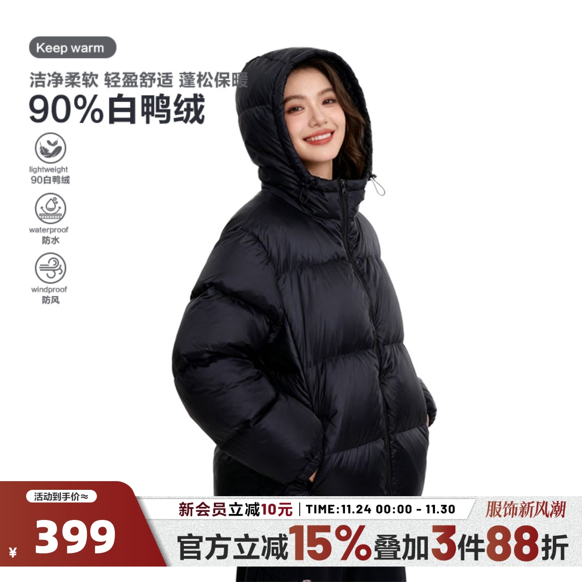 404MOB新国标182g高充绒轻便90白鸭绒羽绒服热能保暖情侣面包外套