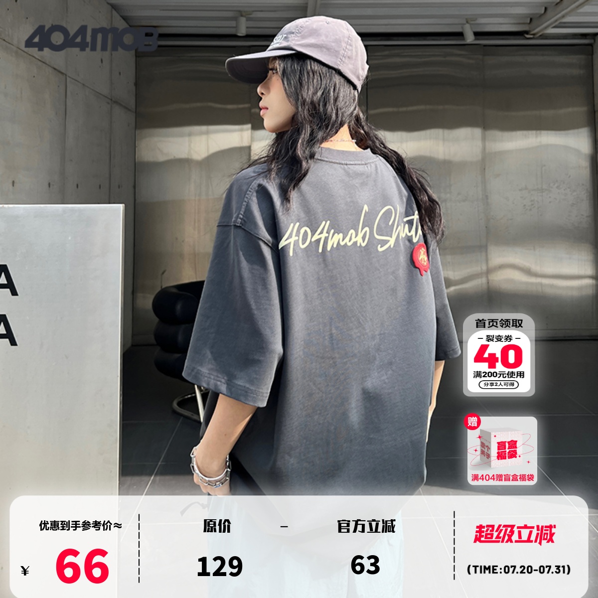 404MOB短袖T恤潮牌男女