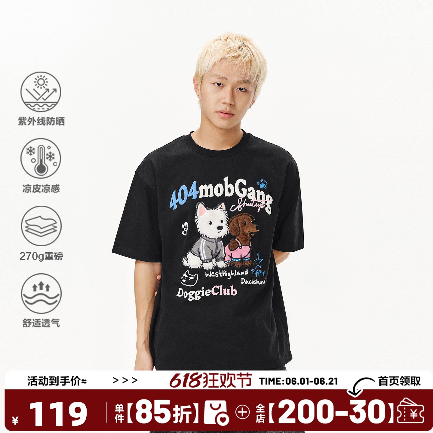 [明星同款]404MOB毛绒小狗刺绣发泡印花短袖T恤男女凉感防晒上衣