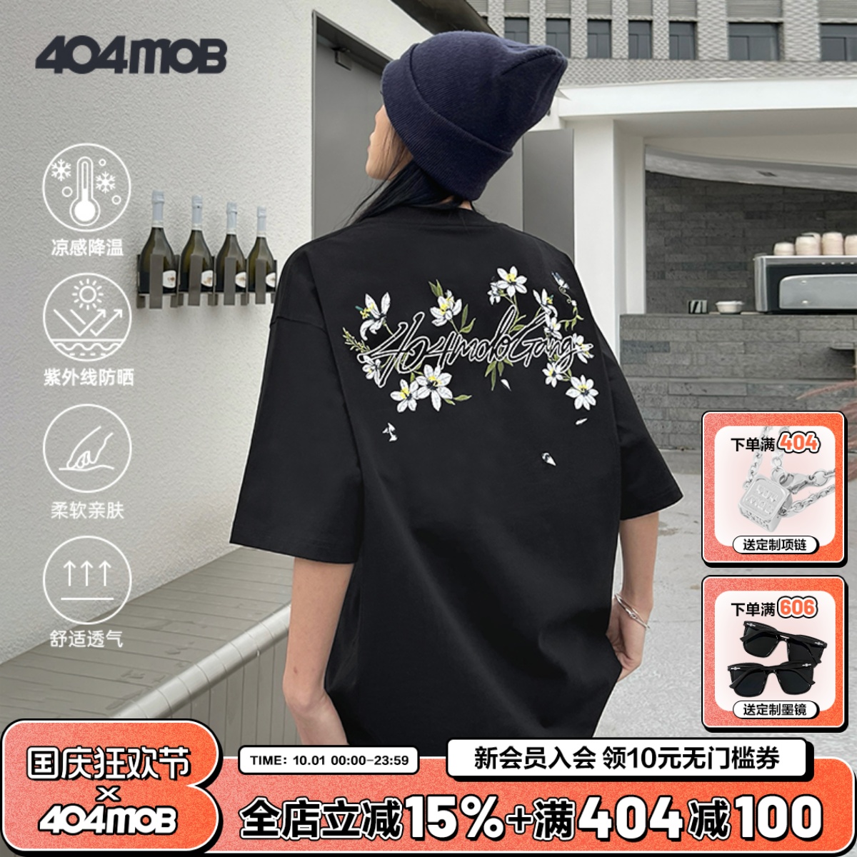 404MOB重工花卉刺绣短袖T恤男女款美式宽松凉感防晒upf50情侣上衣
