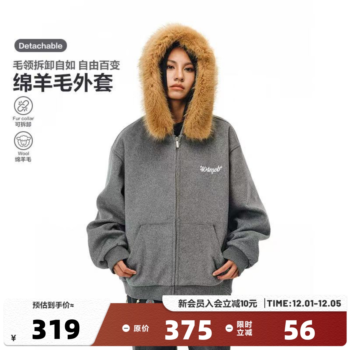 404MOBGANG连帽冬季宽松型