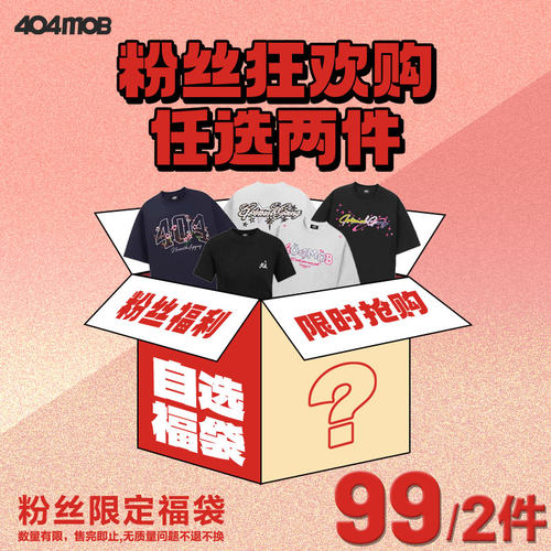 【女装年中福利】自选新品T恤合集断色断码不补，拼手速