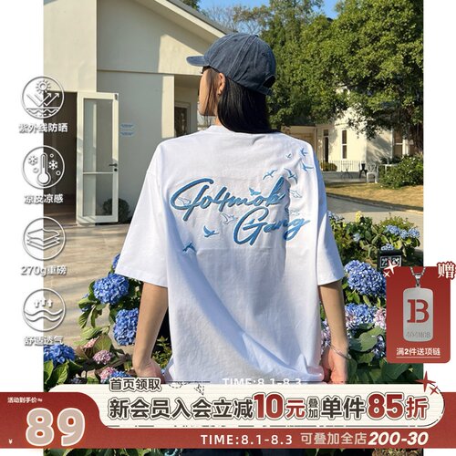 404MOB夏季潮牌毛巾刺绣重磅短袖T恤男美式高街凉感UPF50防晒体恤