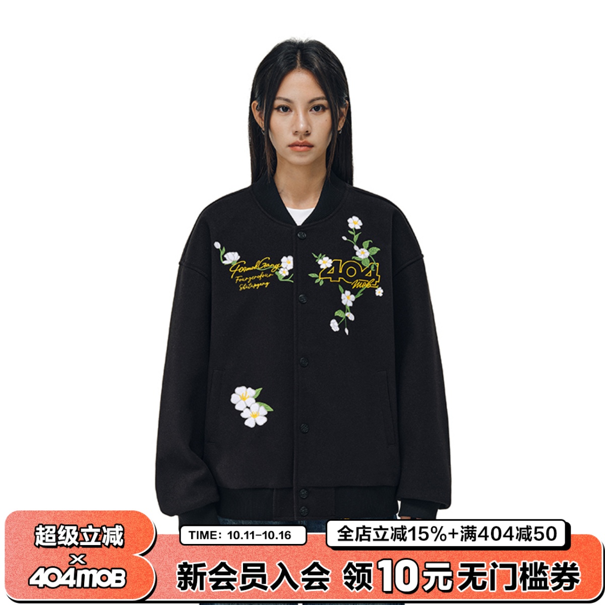 鹭卓同款404MOB棒球领冬季宽松型