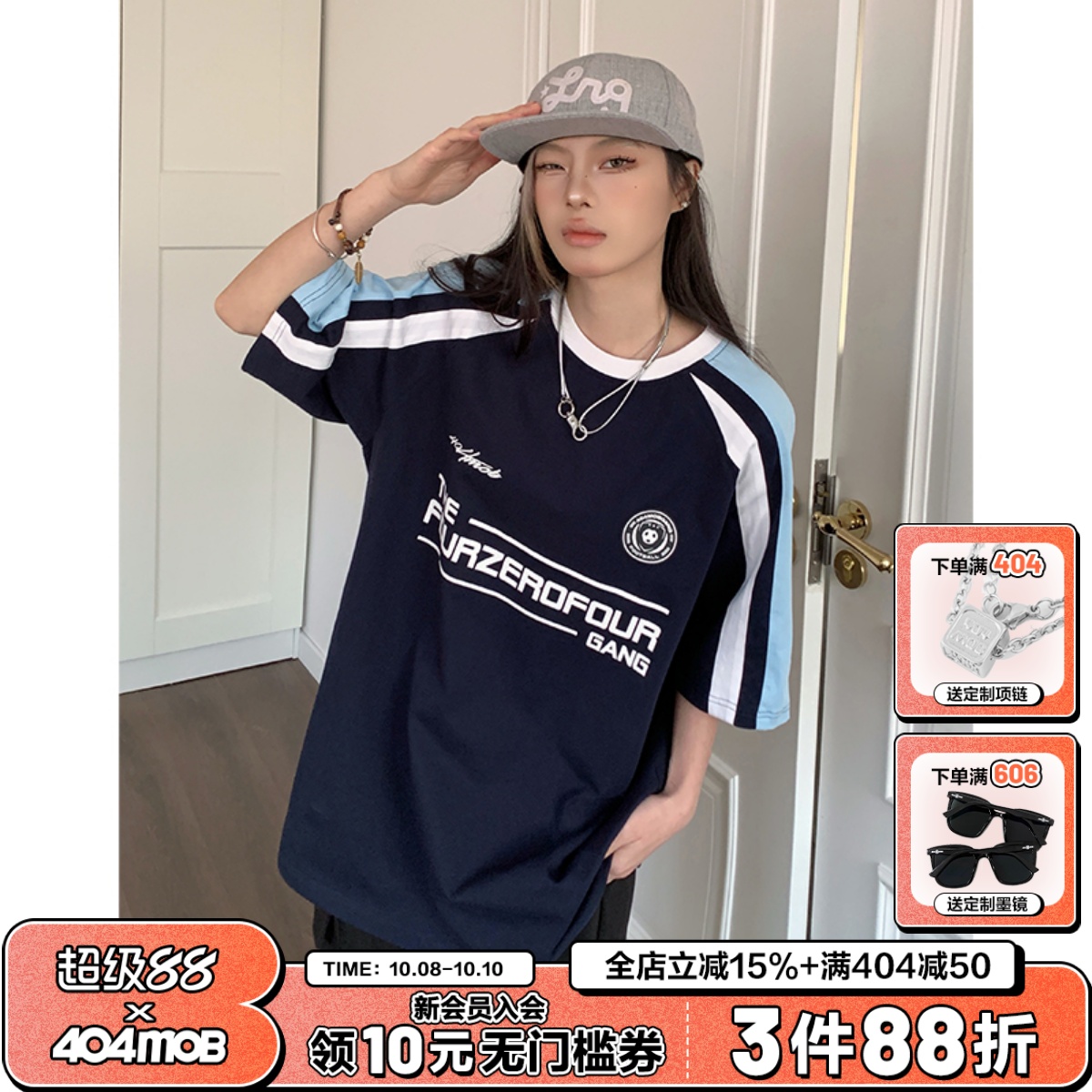 404MOB美式复古拼接撞色运动短袖T恤男女纯棉宽松半袖体恤球衣潮