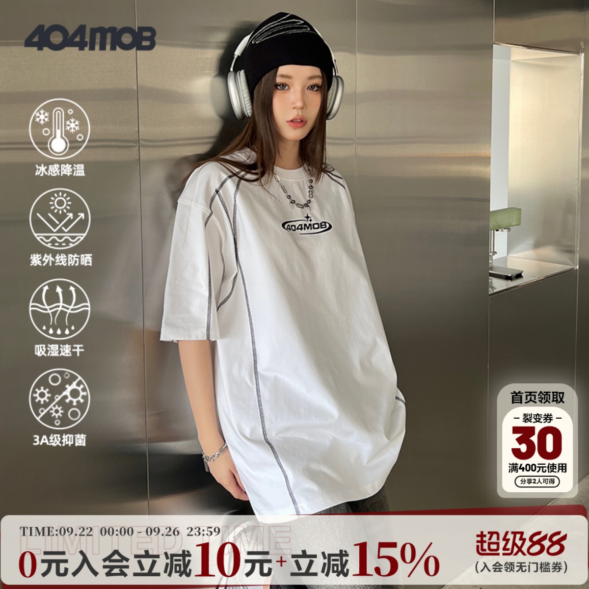 404MOBT恤短袖冰感防晒速干男