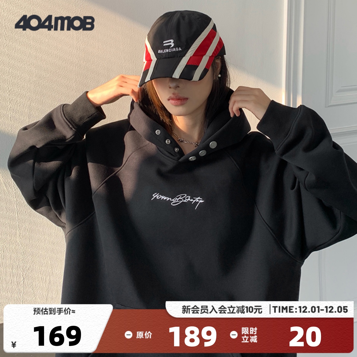 404MOB休闲简约连帽卫衣