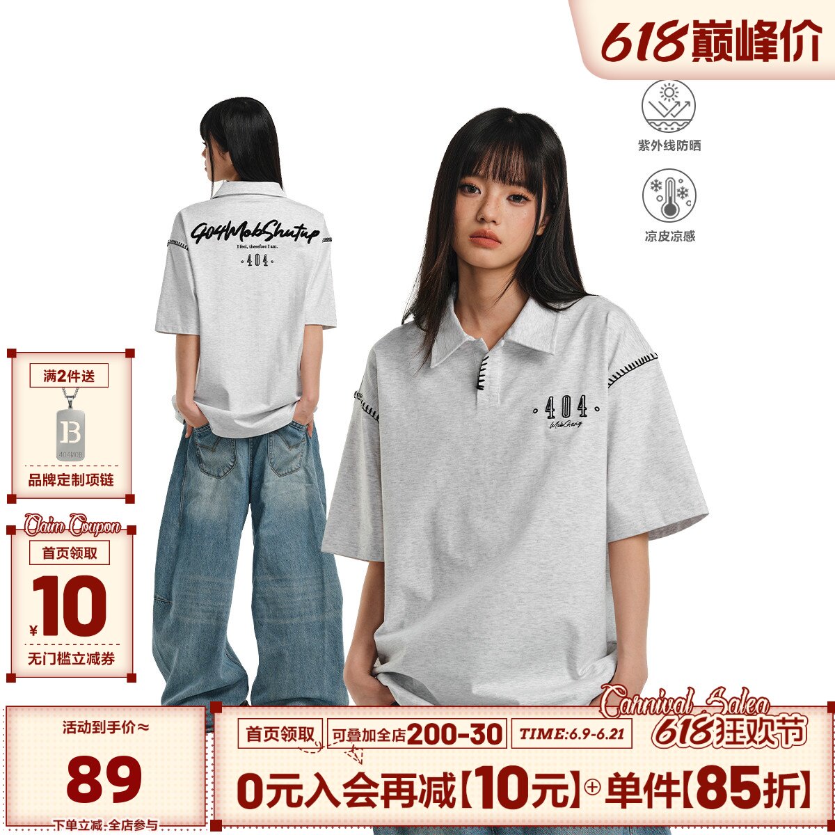 404MOB明线设计感POLO衫男夏季重工刺绣防晒凉感宽松短袖T恤上衣
