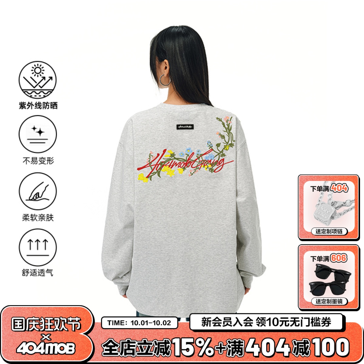 章若楠404MOB花卉刺绣长袖T恤