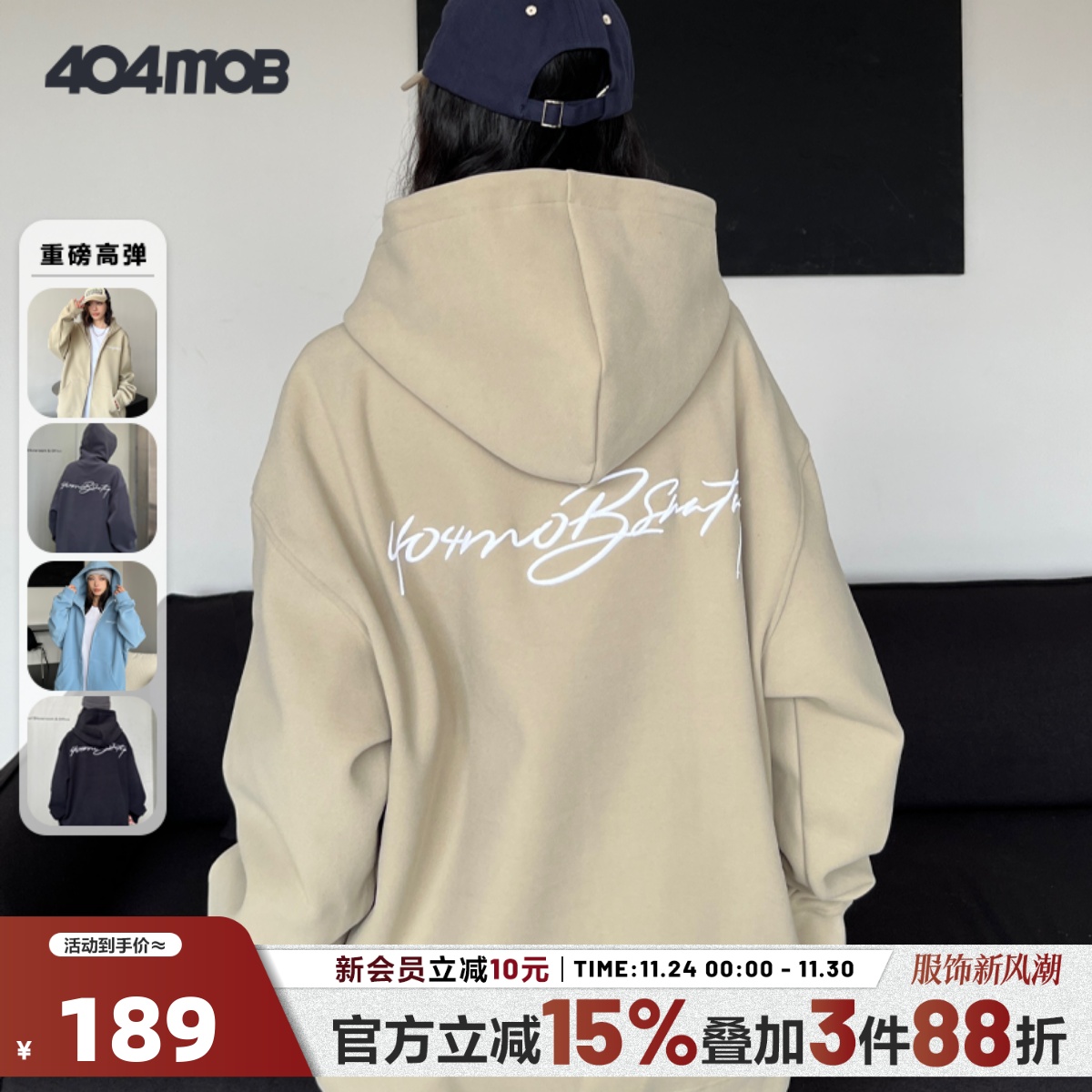 杨旭文同款404MOB加绒开衫卫衣