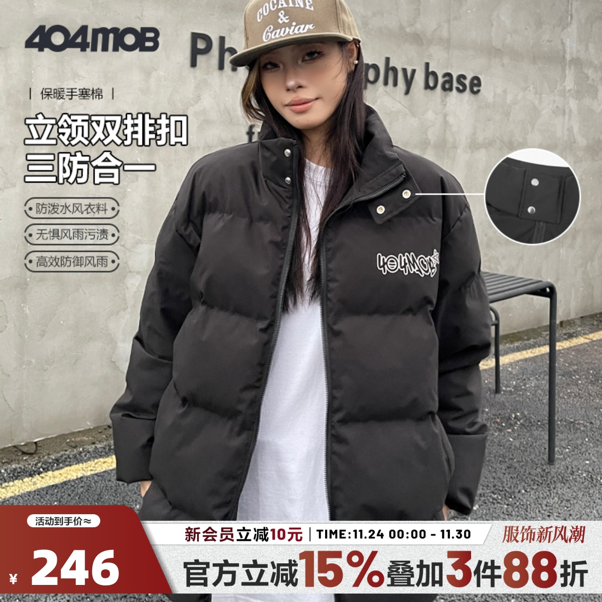 404MOB冬季防水防风加厚棉服