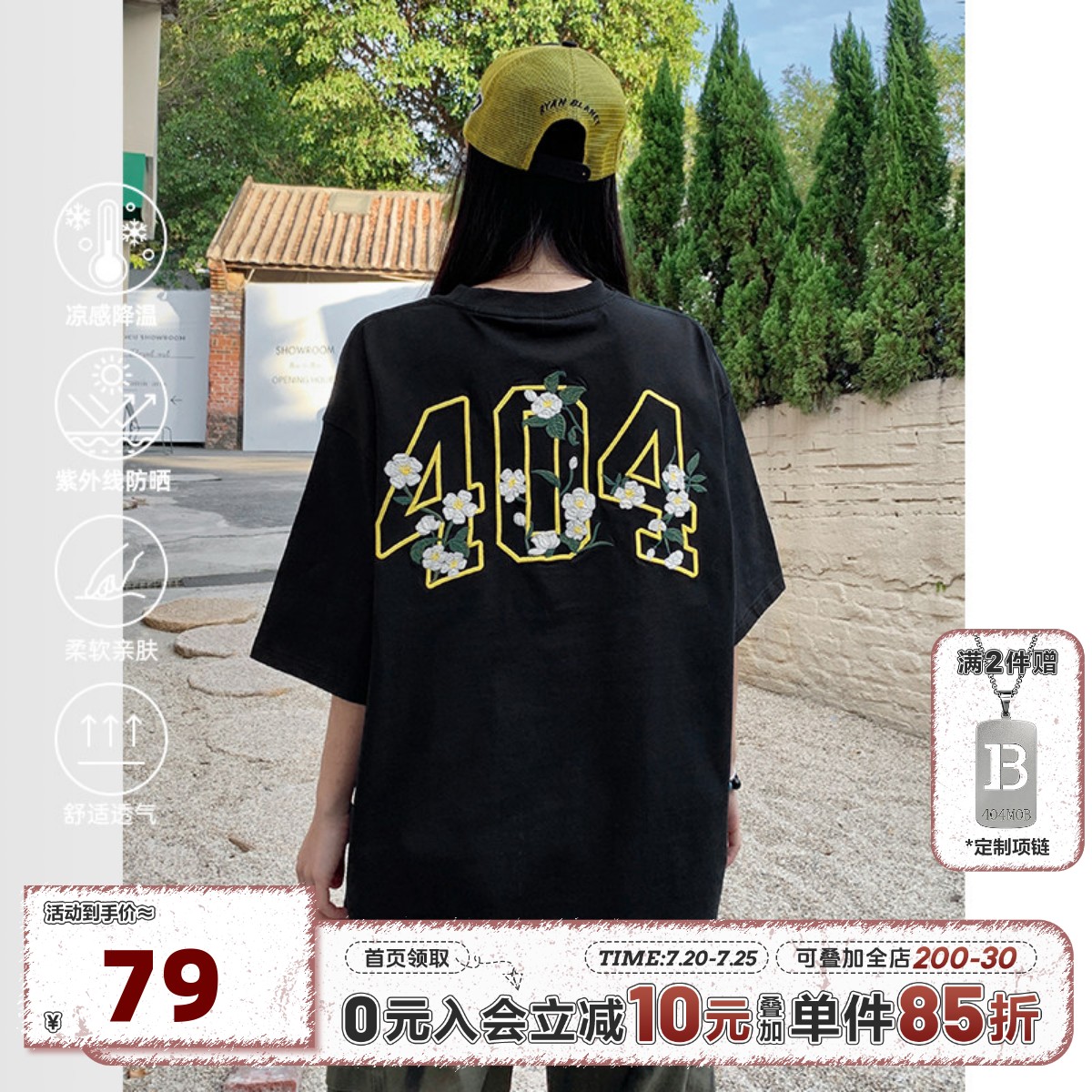 [杨超越夏之光同款]404MOB茉莉花卉刺绣t恤短袖男凉感防晒打底衫t