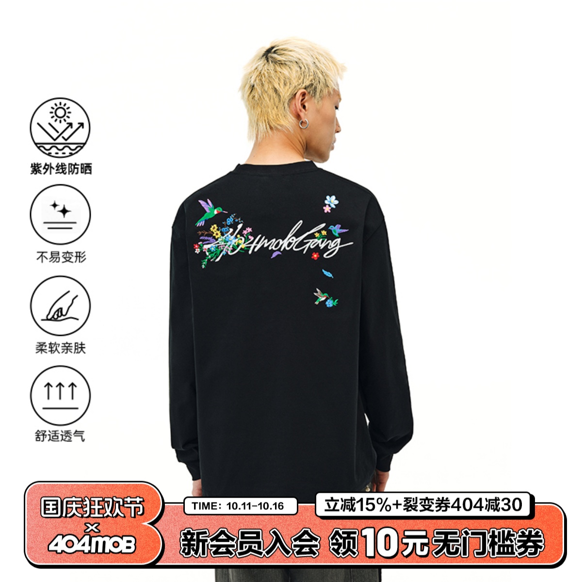 404MOB蜂鸟花卉重工刺绣圆领重磅长袖男美式复古潮牌防晒国潮