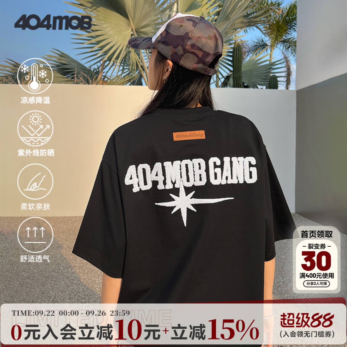 404MOB美式复古重工毛巾刺绣短袖t恤男女款宽松凉感防晒情侣上衣