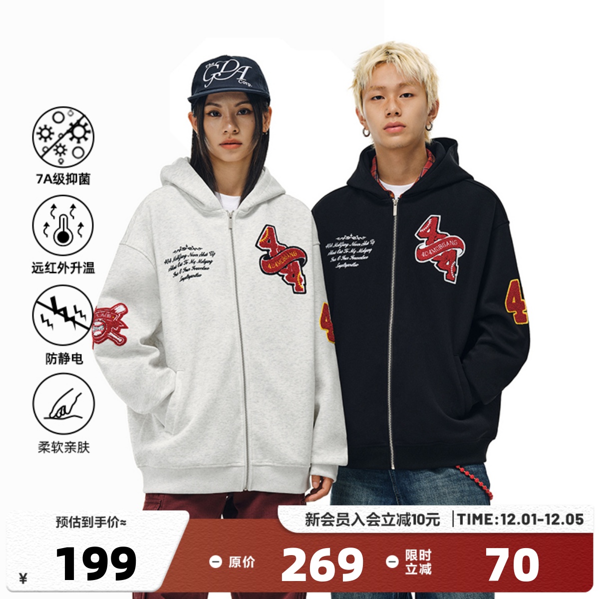 404MOB美式字母毛巾绣开衫卫衣男女同款嘻哈潮牌宽松拉链连帽外套