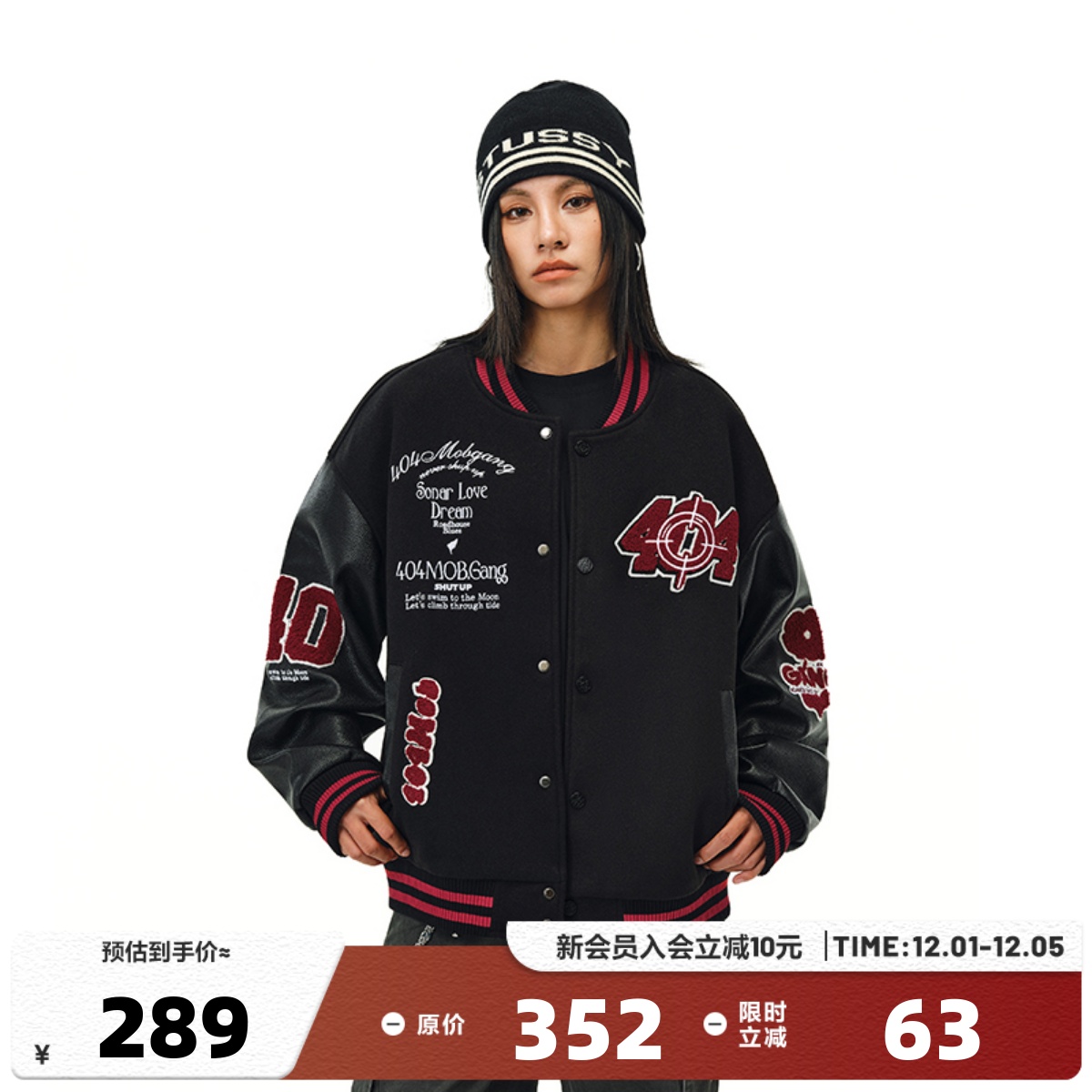 404MOBGANG棒球领冬季宽松型