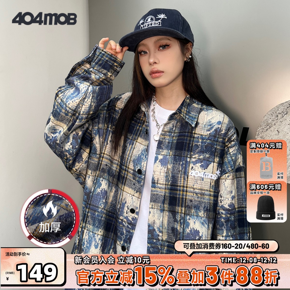 【周深同款】404MOB刺绣长袖衬衫