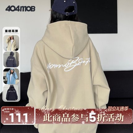 [杨旭文同款]404MOB手写花体刺绣开衫卫衣男加厚绒面高弹帽衫外套