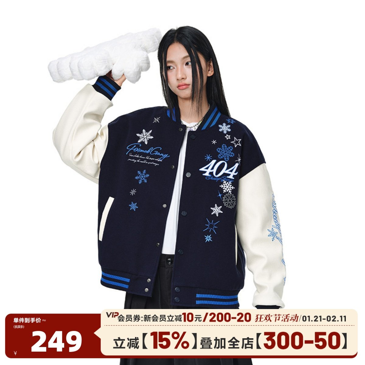 404MOB雪花刺绣秋冬夹棉加厚外套男美式宽松拼接PU皮情侣棒球服女
