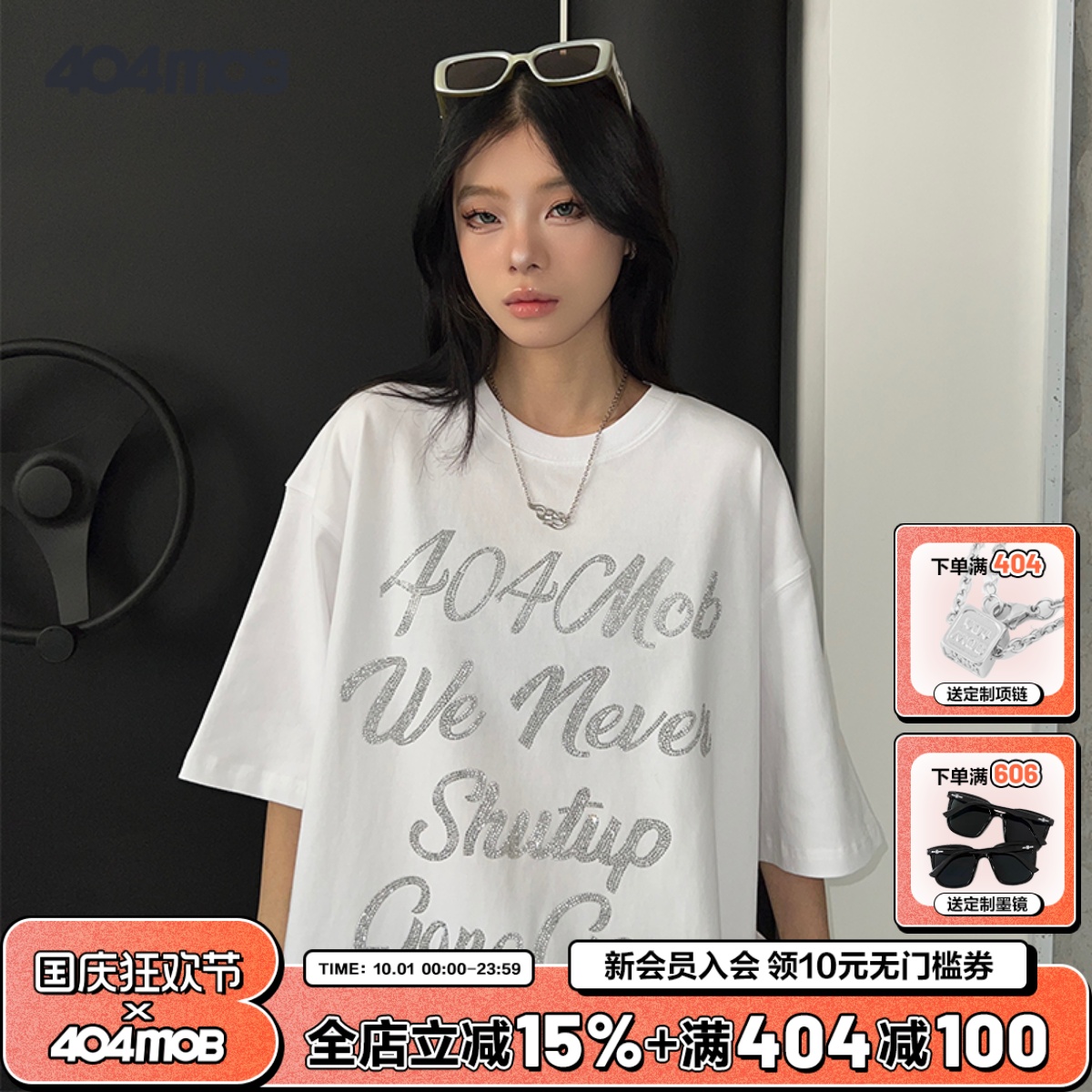 404MOBins潮流字母烫钻情侣T恤