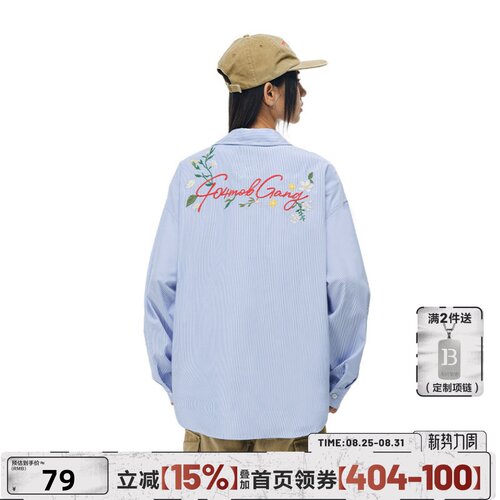 [周柯宇同款]404MOB重工刺绣长袖衬衫中性风Cozyfit蓝色条纹外套