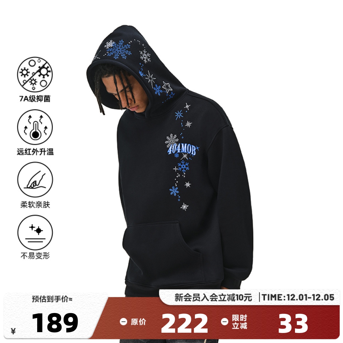 404MOB雪花刺绣设计感加绒加厚2025新款秋冬连帽卫衣情侣街头外套