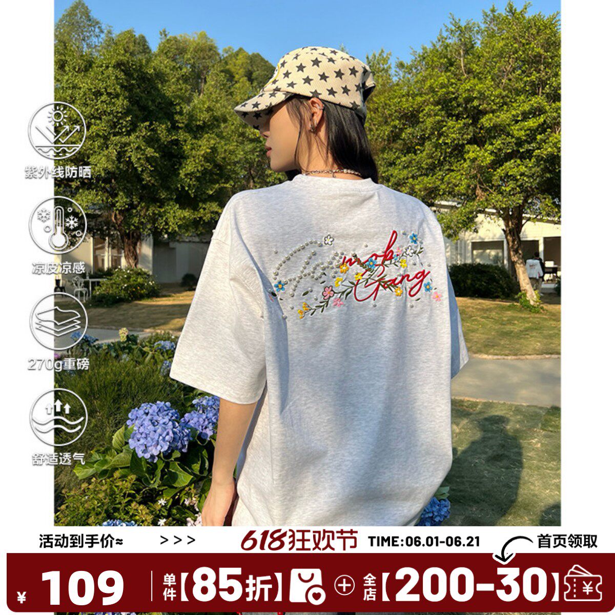 404MOB立体珍珠花体刺绣短袖T恤男2026美式宽松凉感UPF50防晒体恤
