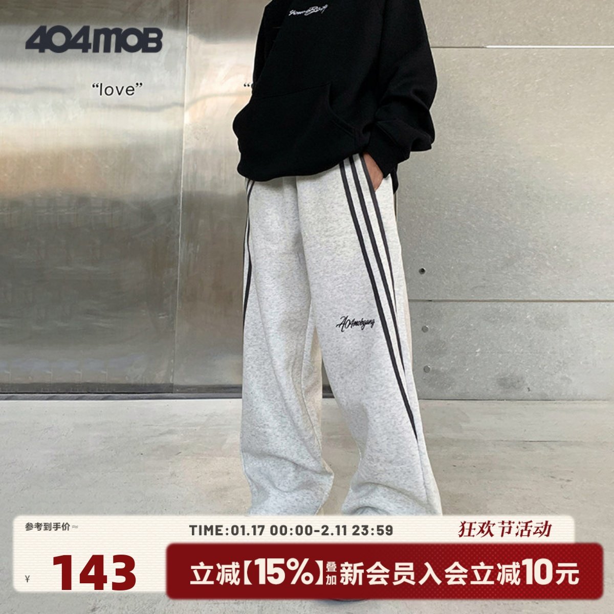 404MOB美式重磅刺绣三条杠条纹休闲裤男春秋情侣阔腿直筒运动卫裤,男装,休闲裤,淘宝优惠券,粉丝福利购,淘宝优惠卷