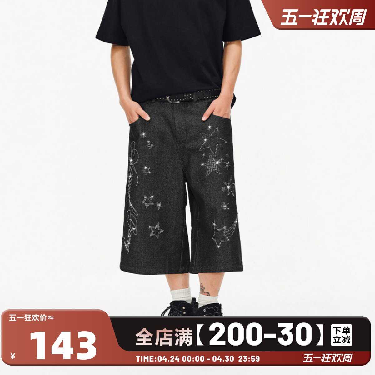 404MOB夏季美式复古星星烫钻七分牛仔短裤男女休闲宽松直筒裤国潮