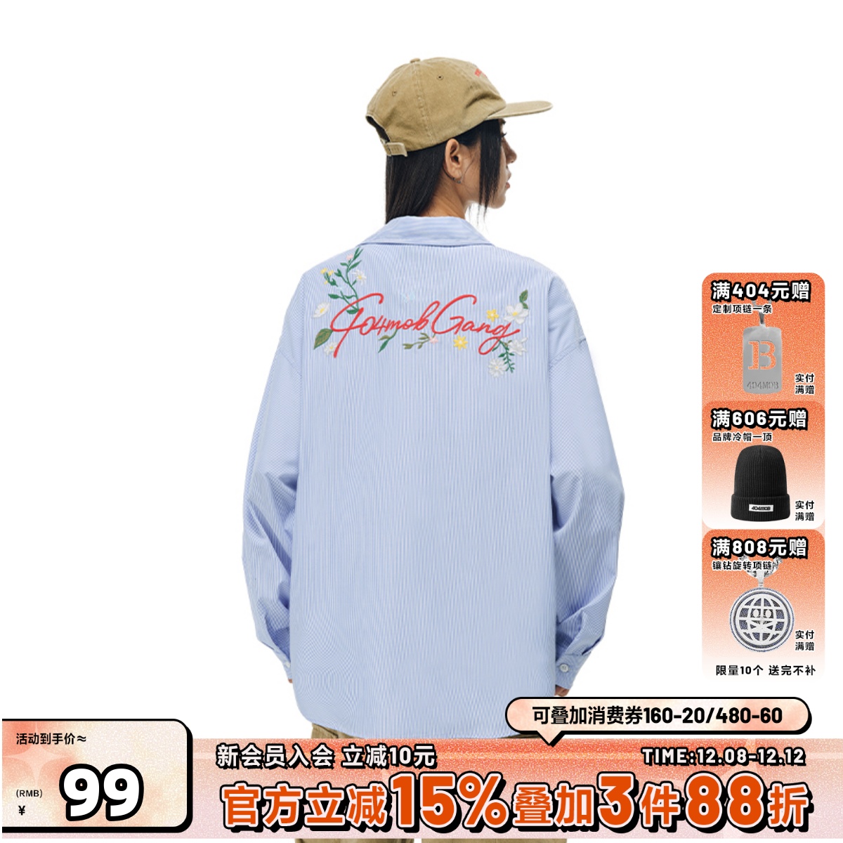 [周柯宇同款]404MOB重工刺绣长袖衬衫中性风Cozyfit蓝色条纹外套