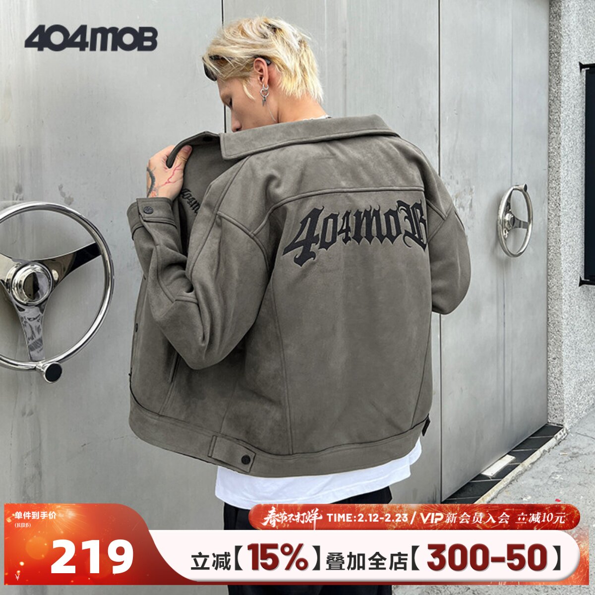 404MOB美式复古字刺绣麂皮绒外套男女潮牌冬季宽松高街加厚夹克