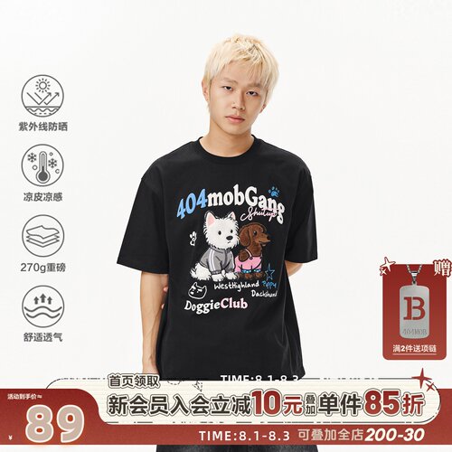 [明星同款]404MOB毛绒小狗刺绣发泡印花短袖T恤男女凉感防晒上衣
