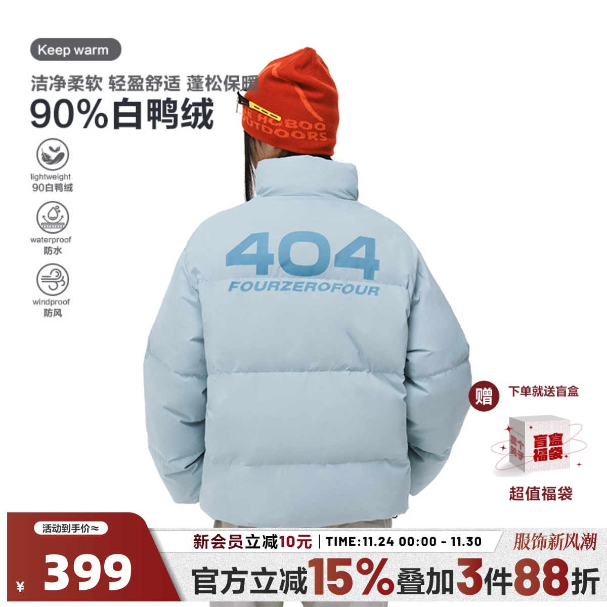 404MOBGANG立领休闲常规款