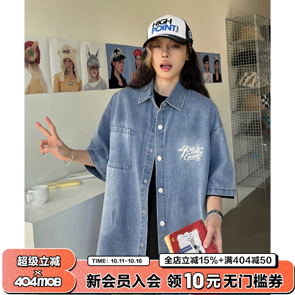 [罗一舟同款]404MOB牛仔外套短袖