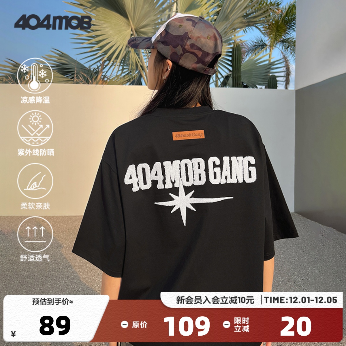 404MOB美式复古重工毛巾刺绣短袖t恤男女款宽松凉感防晒情侣上衣