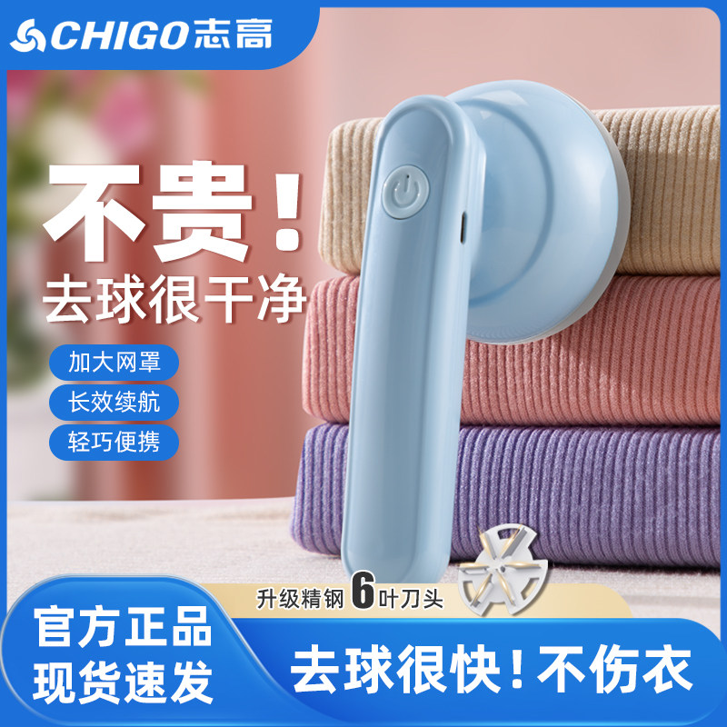 志高毛球修剪器剃毛器衣服起球去球器充电式家用打刮去毛除球神器