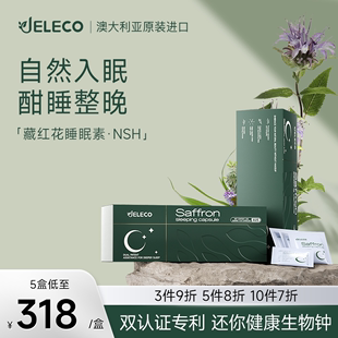 JELECO氨基丁酸GABA藏红花睡眠胶囊非褪黑素