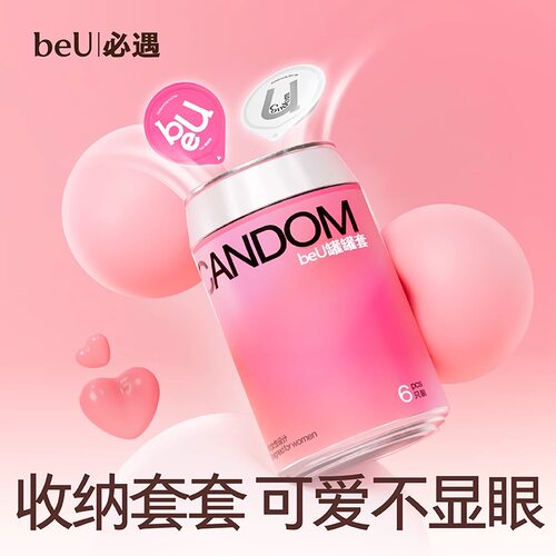 beU必遇罐罐套嘟嘟套99套超薄003男用tt小雨伞情人节礼包夫妻情趣