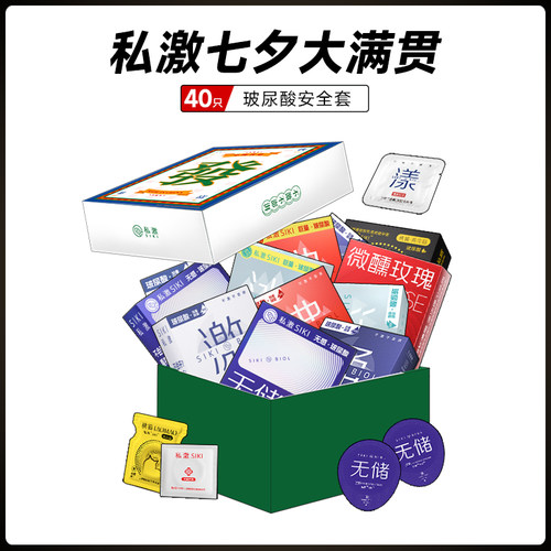 SIKI私激无储003超薄玻尿酸避孕套男用裸入安全套tt官方旗舰店X