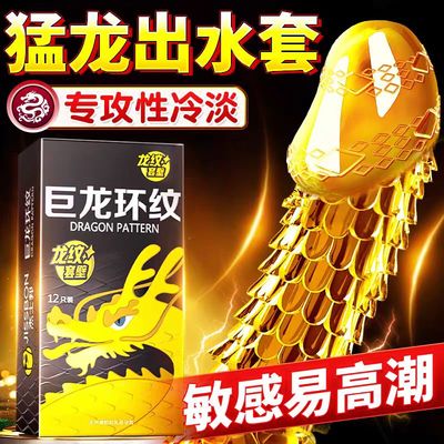 杰士邦避孕套龙年新品让利促销