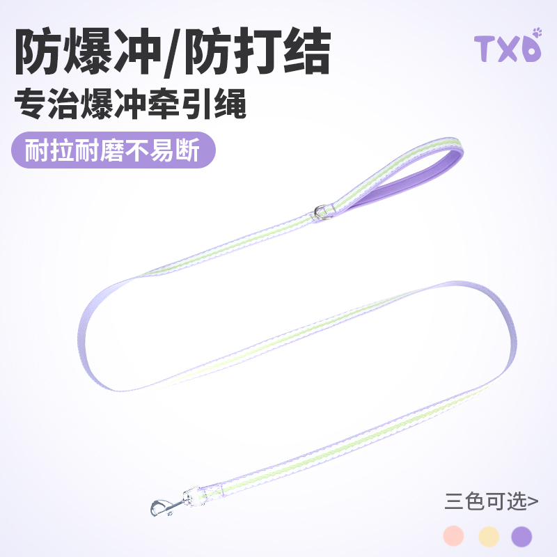 多巴胺项圈胸背牵引绳