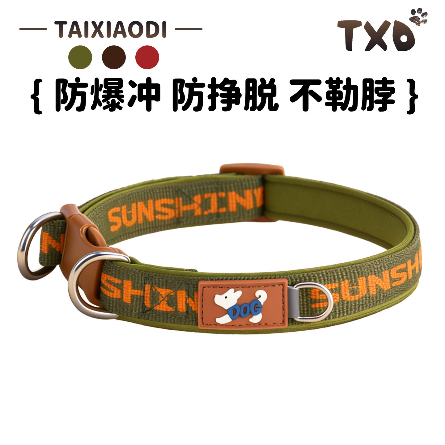 狗狗项圈狗脖圈宠物狗脖套颈圈大中小型犬比熊柯基外出专用可刻字