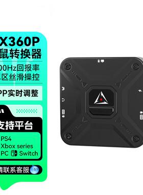 游戏主机键盘鼠标转换器xbox series x/s PS4/3/PS5/Switch1/2适用所有主机游戏/手柄转换键鼠游玩