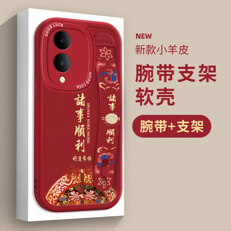 腕带新年款，诸事顺利