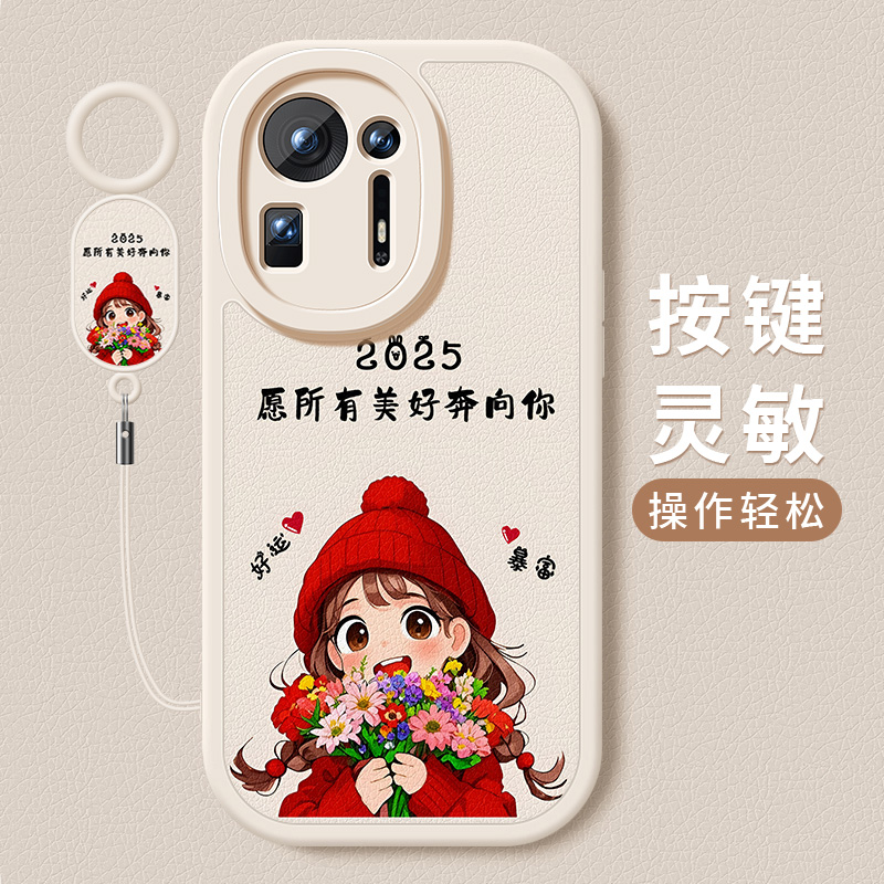 小米Mix4手机壳奔向你送壁纸